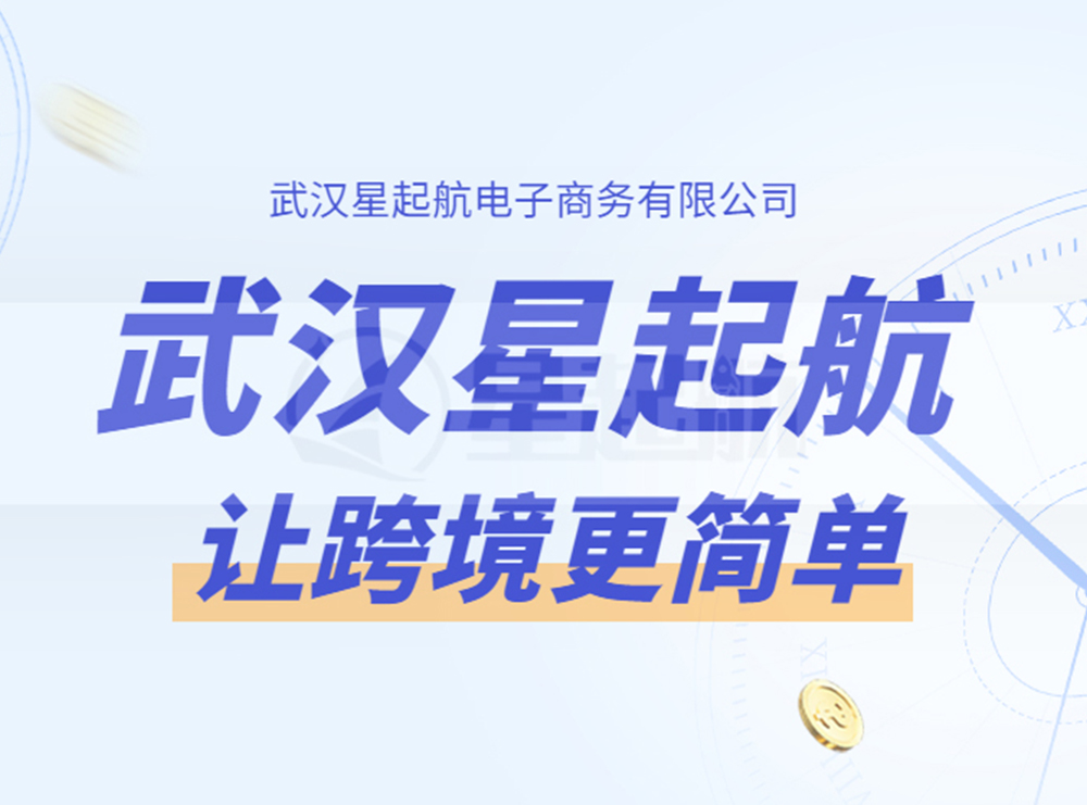 武漢星起(qǐ)航：亞馬遜阿聯酋市場潛力無限，有望成(chéng)爲跨境電商新藍海